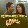 About Muthukkuda Maanam (From "Pappachan Olivilanu") Song